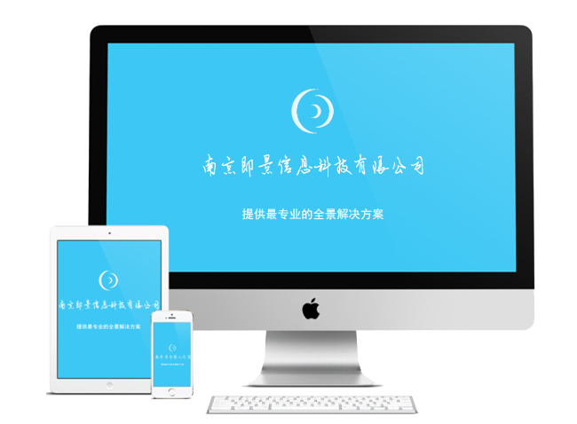 公司簡介
